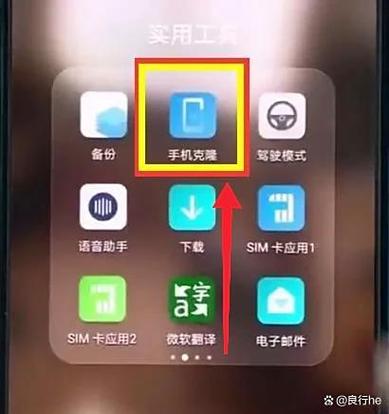 下载手机克隆时被扣费