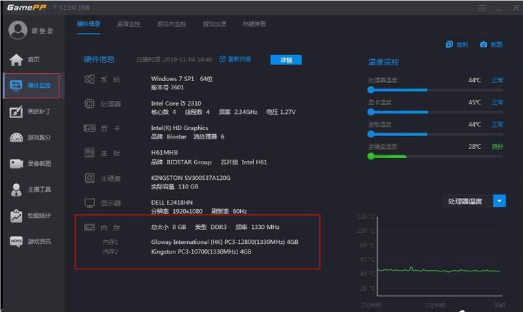 游戏加加快捷键没有反应