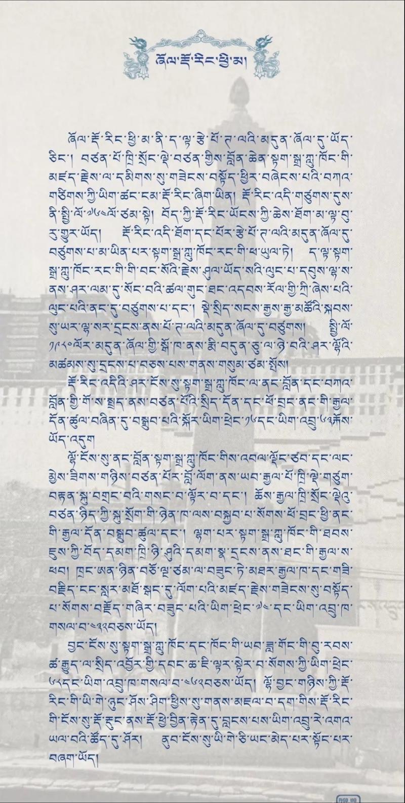 撒拉大令歌词