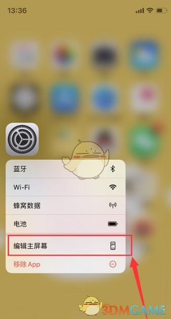 苹果怎么智能叠放