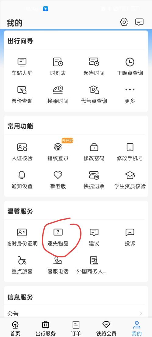 包丢了怎么最快找回