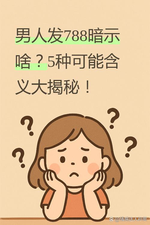 男人说bgm是暗示什么