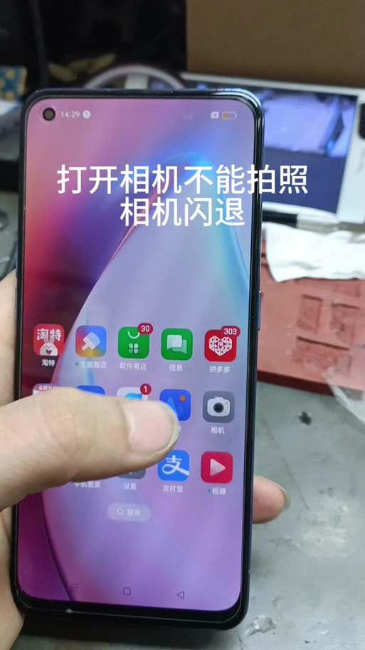 华为手机相机闪退是什么原因