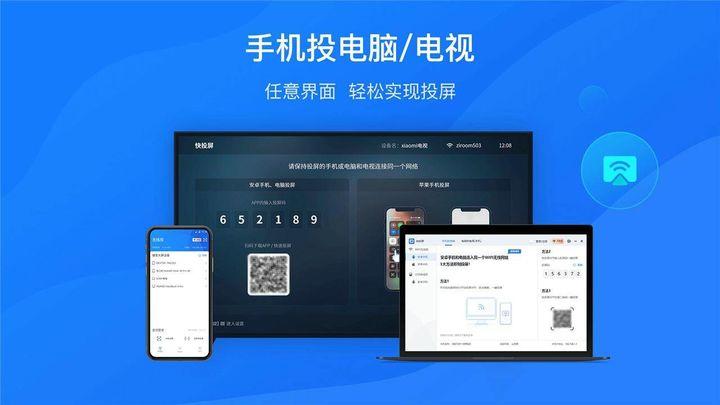 为什么投屏总是退出来