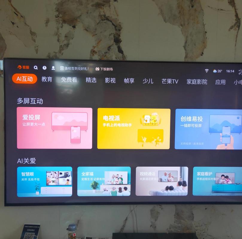 电视总跳模式怎么解决