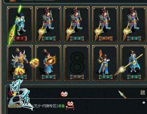 问道玩家头上黑色