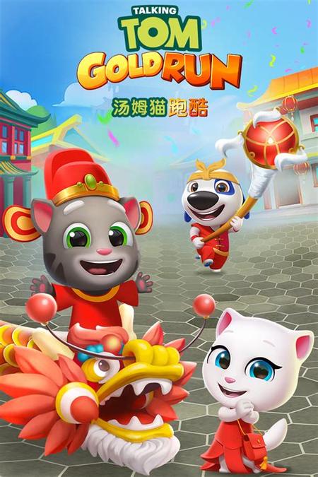汤姆猫跑酷无限人物版