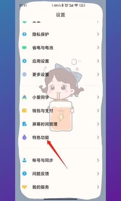 小米手机分身怎么添加到桌面