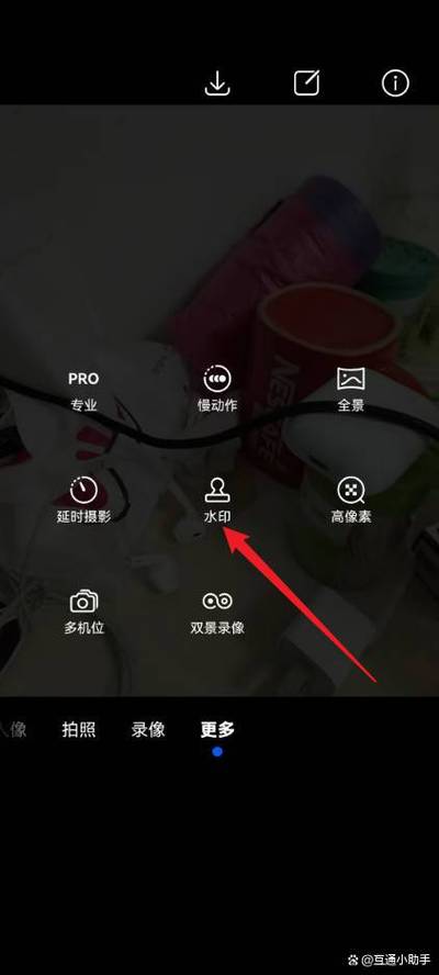 荣耀手机怎么添加水印