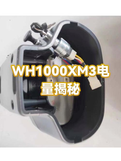 wh1000xm3充电要多久