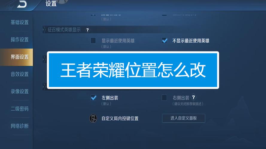 王者荣耀擅长职业怎么改截图2