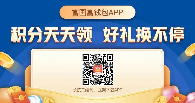 富国基金微管家红包是真的吗