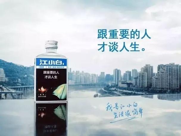 江小白最火的一句话