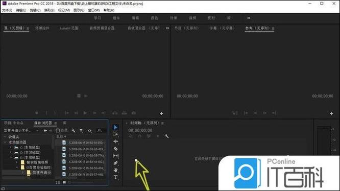 premiere如何导入视频