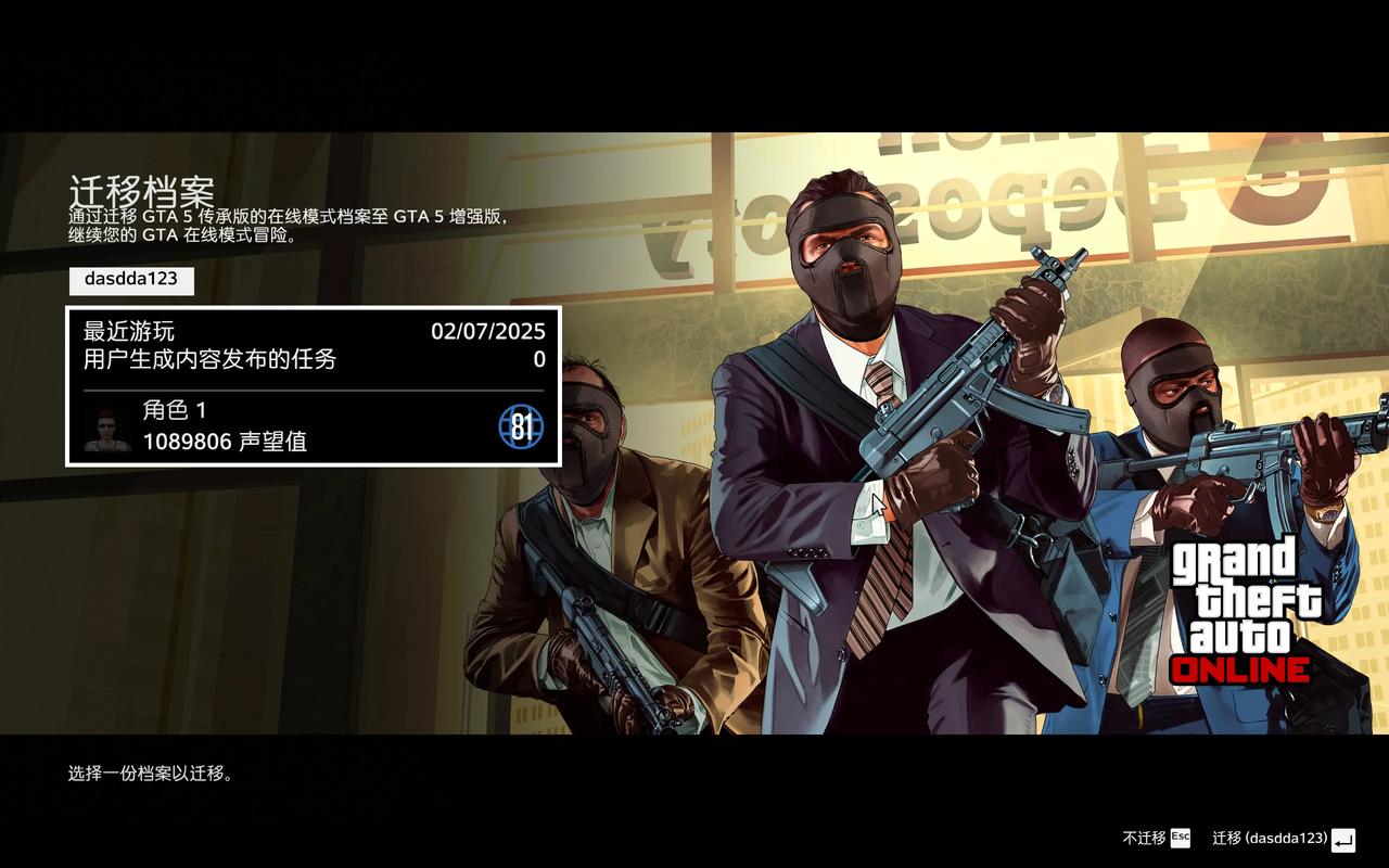 gta5怎么秒回公寓