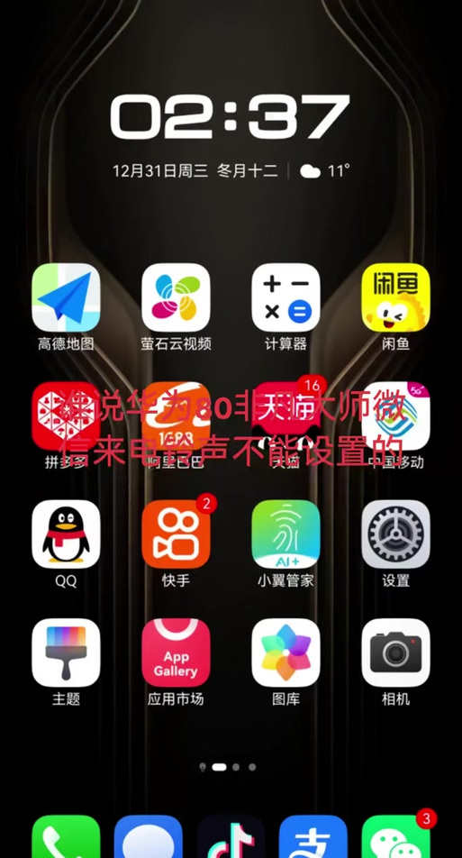 oppo手机时钟显示怎么调?