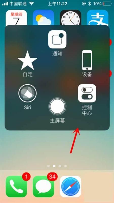 苹果ipad截屏的方法