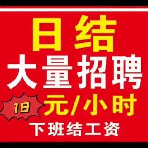 兼职上海日结