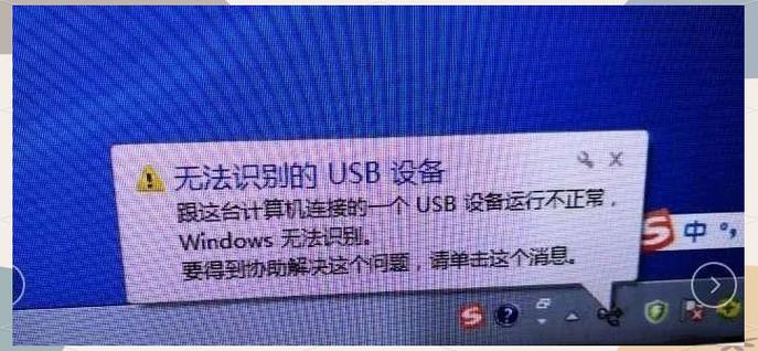 电脑识别不了手机USB