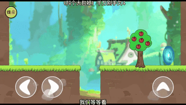 疯狂开脑洞通关攻略