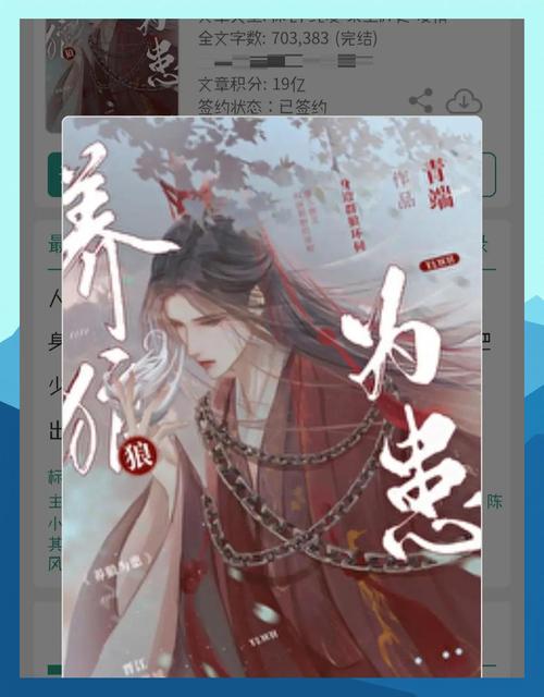 狼崽子艾果小说全文免费阅读