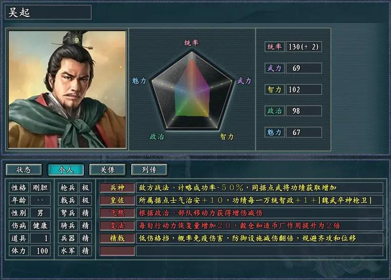 三国志11增加武将