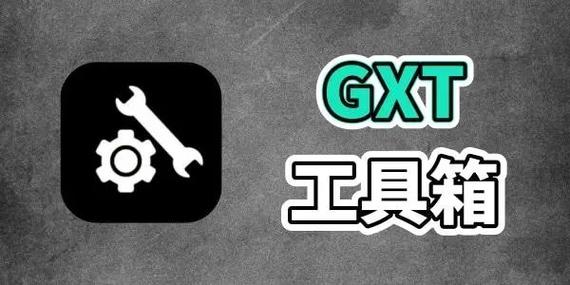 gfx工具箱专业版中文版
