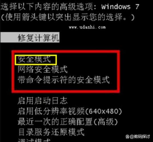 acer如何进入安全模式