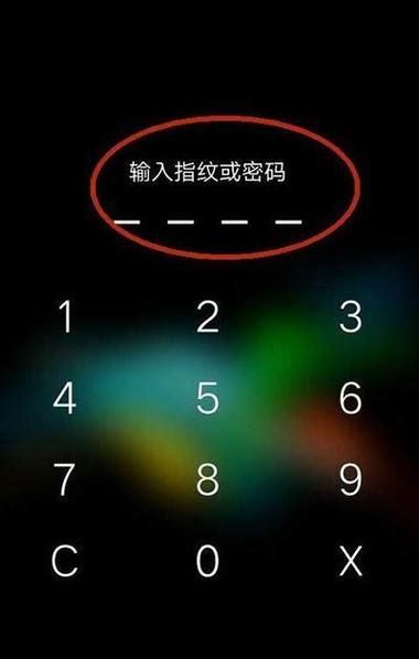 解开桌面锁桌面锁定截图2