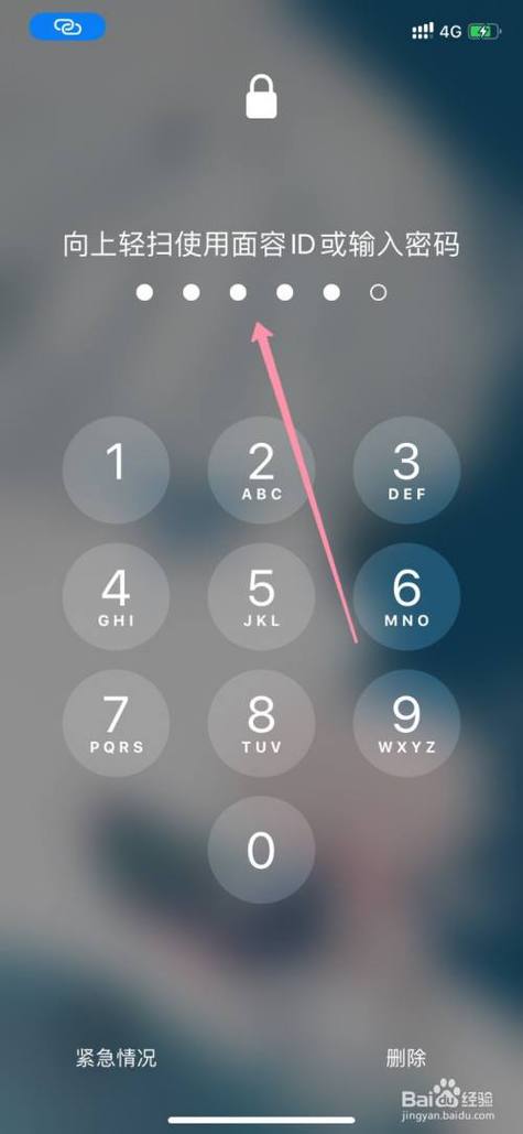 解开桌面锁桌面锁定截图3