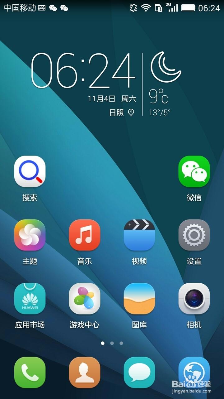 嘟嘟嘟三声自动挂断