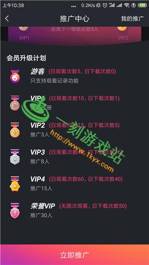 如何获得西瓜视频的邀请码