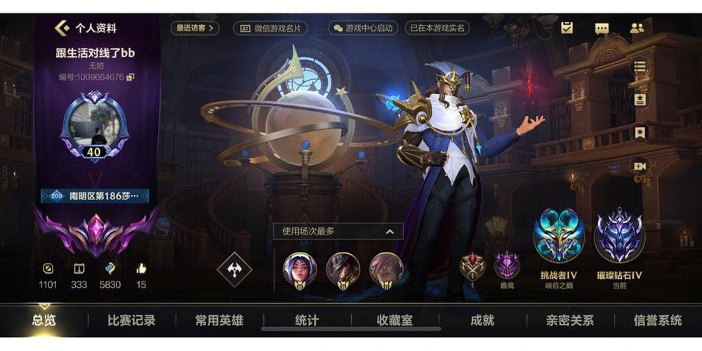 lol手游只有一个区吗