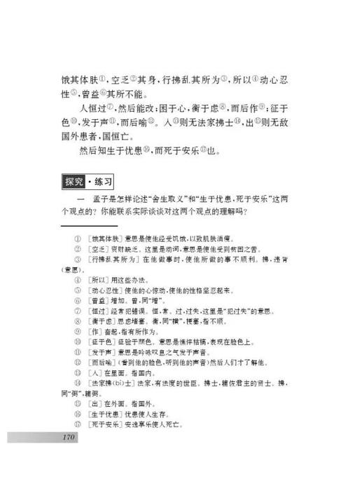 探秘是什么意思