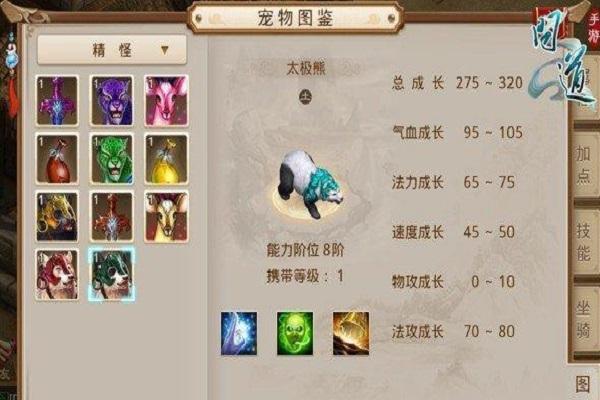 问道精怪变御灵需要什么