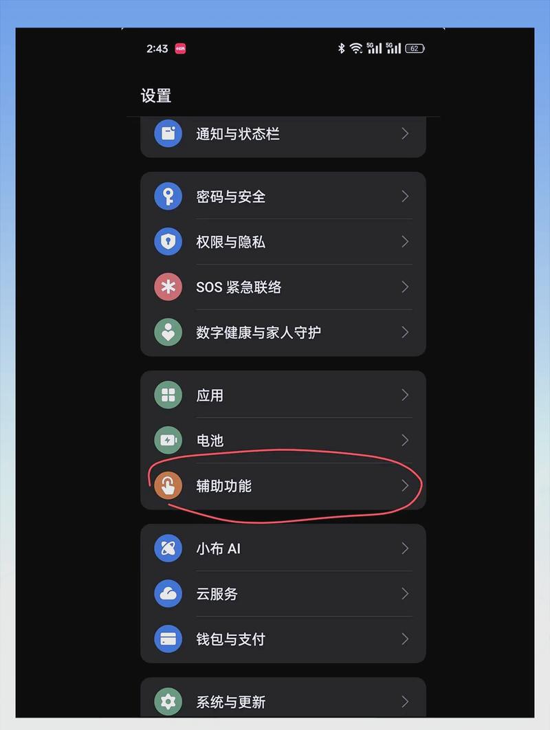 OPPO隐私设置