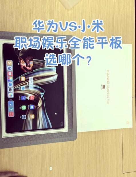 华为平板能连小米蓝牙耳机吗