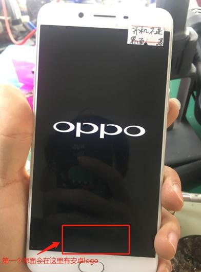 R9splus无限重启
