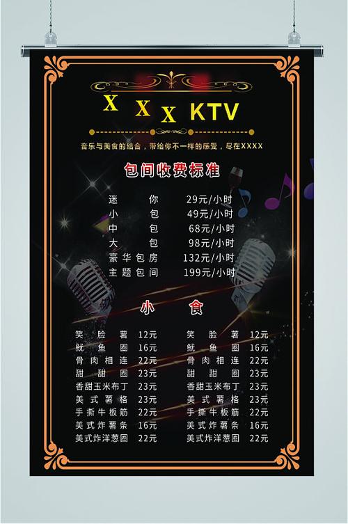 咪咕ktv唱歌怎么收费