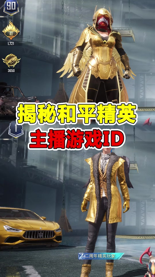 难言的游戏ID叫什么截图2