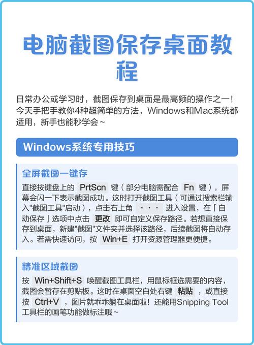 电脑游戏保存的截图怎么找到