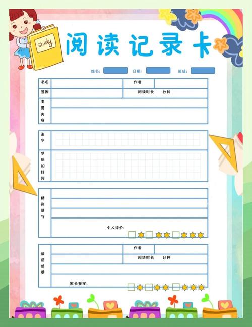 彩色兔听课记录