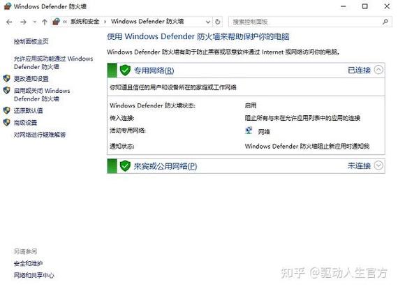 防火墙设置禁止访问网络