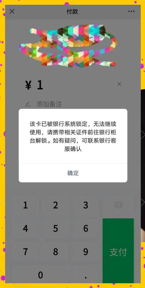 银行卡被冻结打96110的步骤