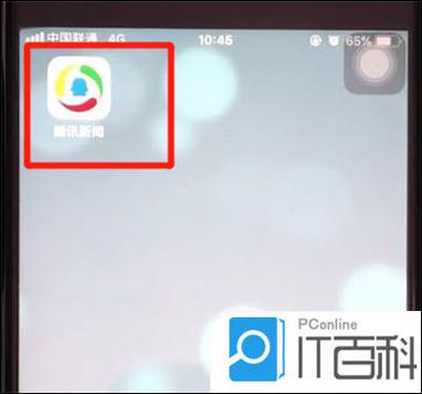 qq关闭腾讯新闻推送