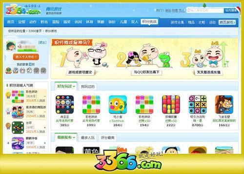 小游戏门户