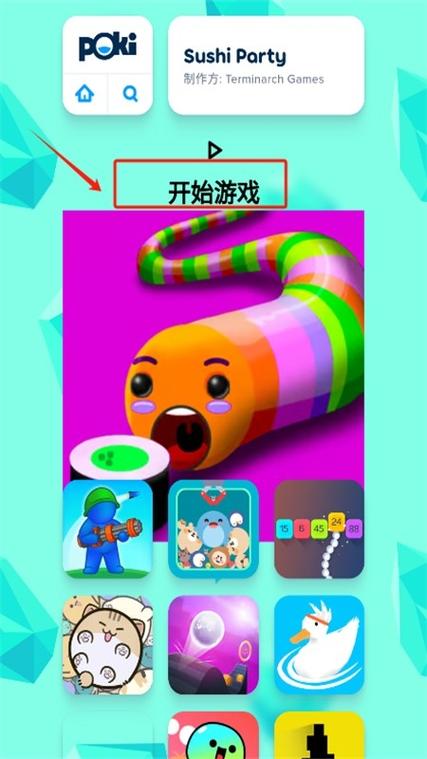 小游戏门户截图3