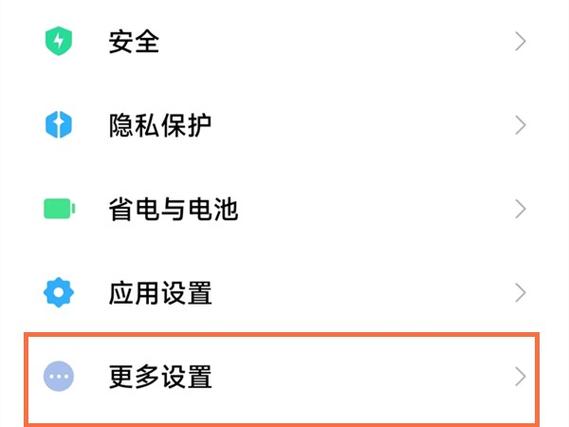 打开手机客户端小米的