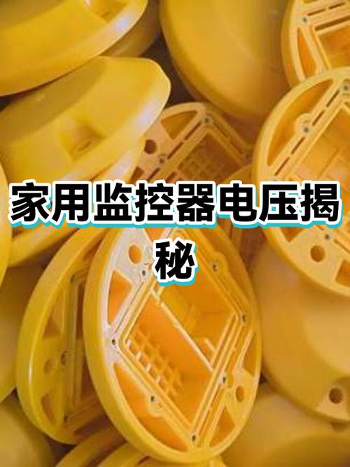 监控的电压一般是多少截图3