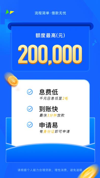 最新秒过的小贷口子图标